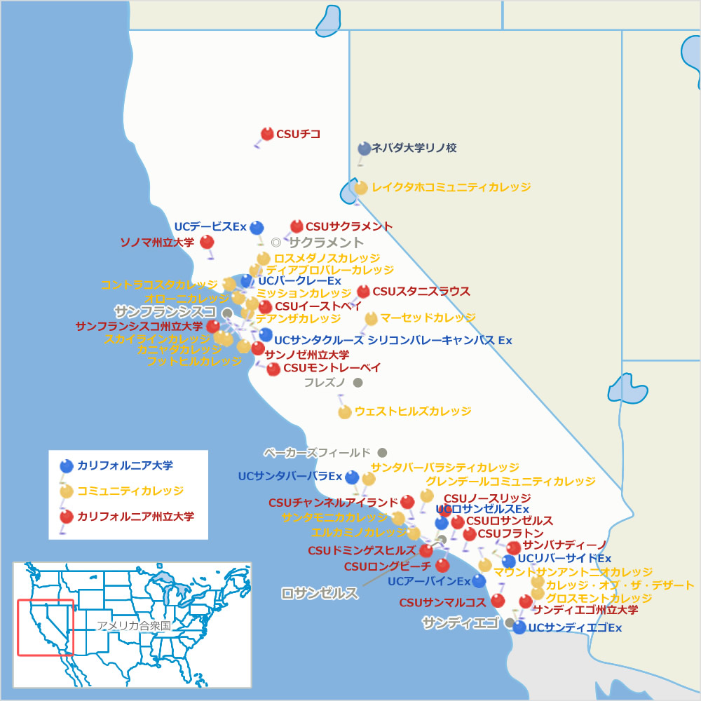 カリフォルニア州立大学 アメリカ留学 手数料無料の海外留学推進協会