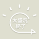 今すぐ参加登録！2