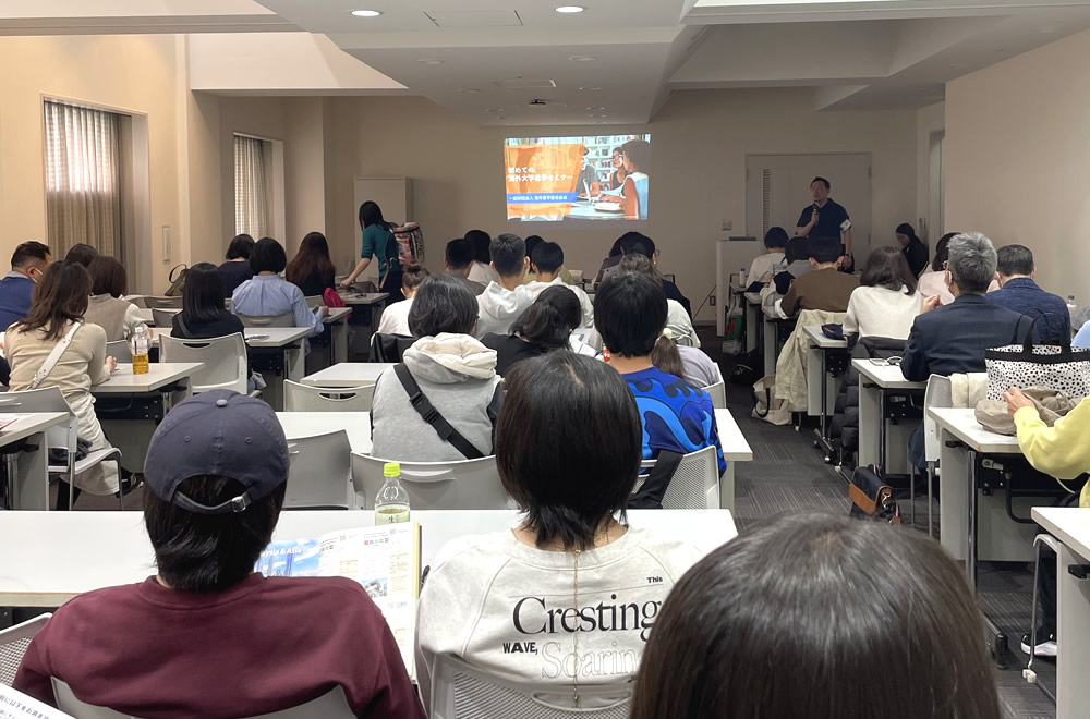 留学ミニセミナー(東京)