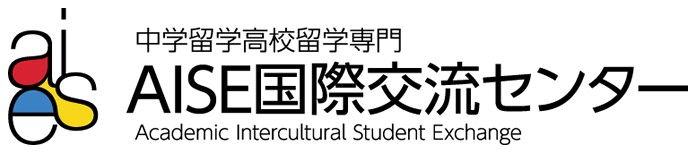 AISE国際交流センター