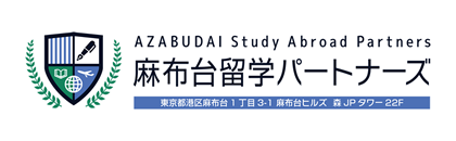 麻布台留学パートナーズ