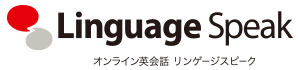 リンゲージスピーク