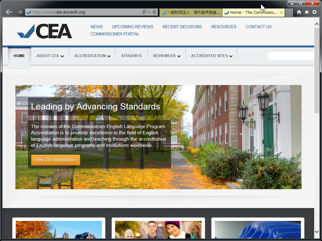 英語教育プログラム認定協会　CEA