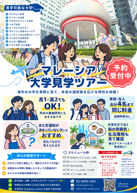 ツアー詳細(別紙PDF)