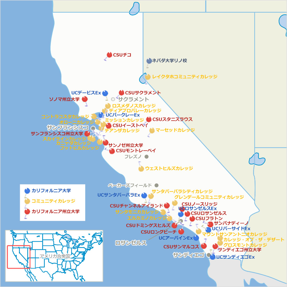 カリフォルニア州立大学地図 学校一覧